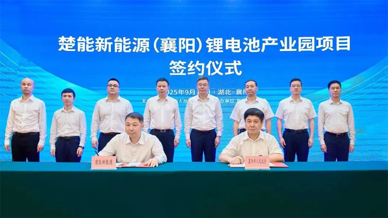 220億！襄陽70GWh電池項(xiàng)目簽約